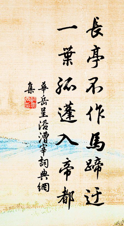 每念古人言，有得則有失 詩詞名句