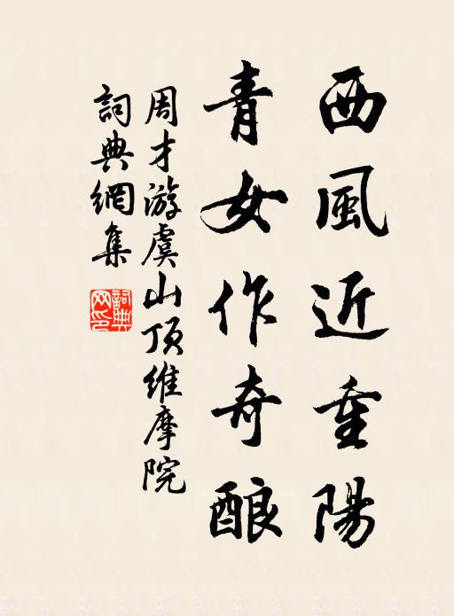 叔孫志諧俗,禮樂用綿蕝 詩詞名句