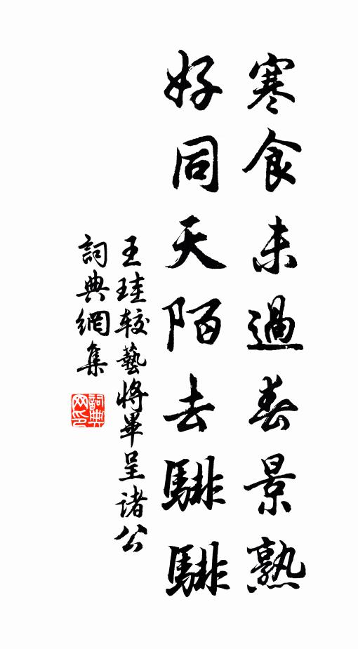 閒尋野寺聽秋水,寄睡僧窗到夕陽 詩詞名句