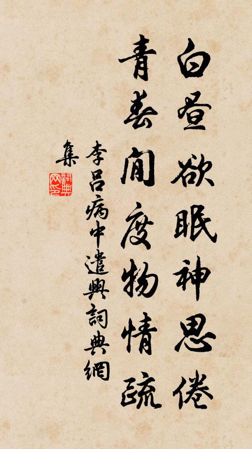 谷轉孤村芳樹綠,水流雙澗落花香 詩詞名句