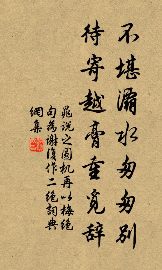 野水浸官渡,低牆出遠山 詩詞名句