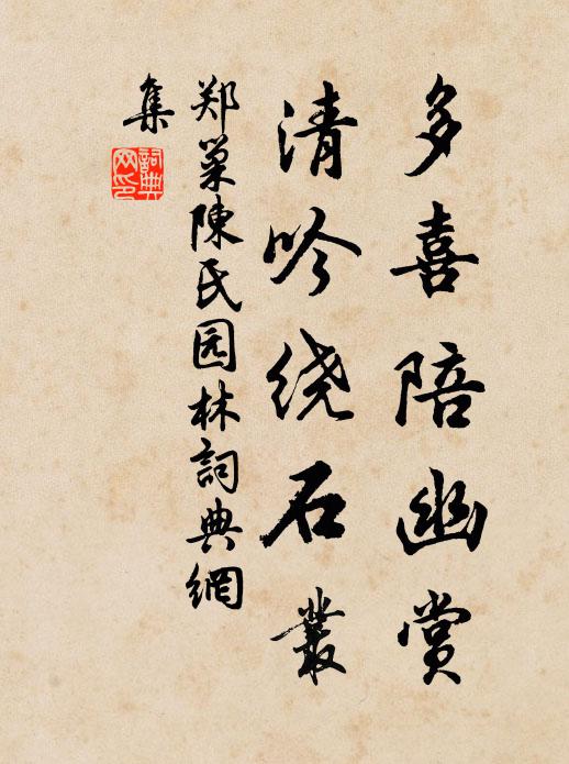 半生常見肘，一歲又從頭 詩詞名句