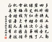 奉和滁州九詠九首石屏路原文_奉和滁州九詠九首石屏路的賞析_古詩文