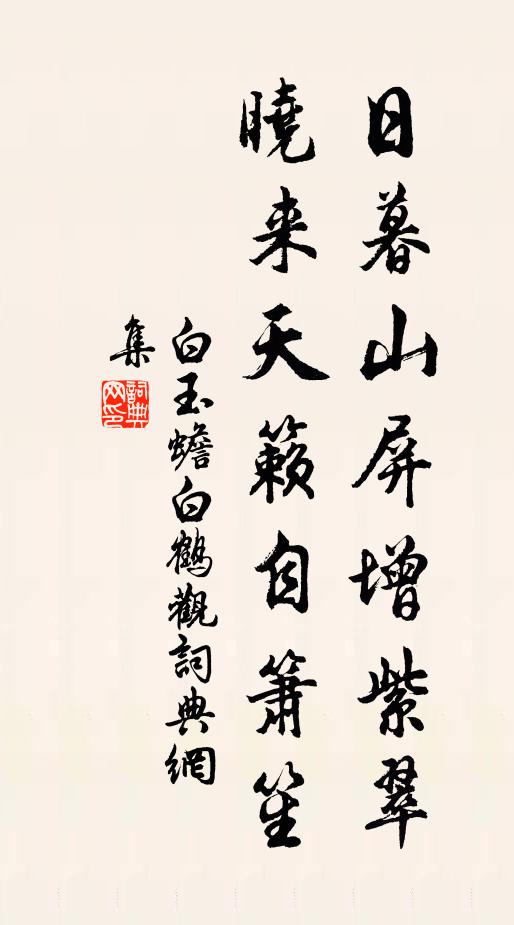 幽草堂軒秀，盆池遇雨添 詩詞名句