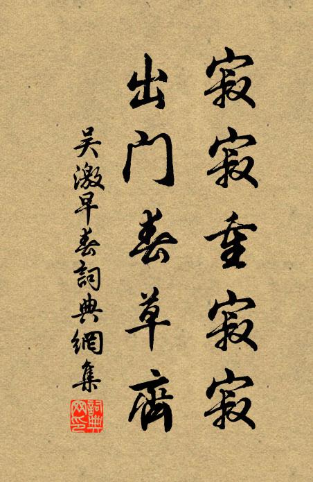 蕭寺高亭,茂林斜照,且留芳宴 詩詞名句