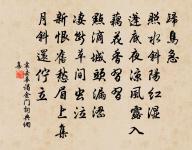 更漏子(再次韻於真人)原文_更漏子(再次韻於真人)的賞析_古詩文