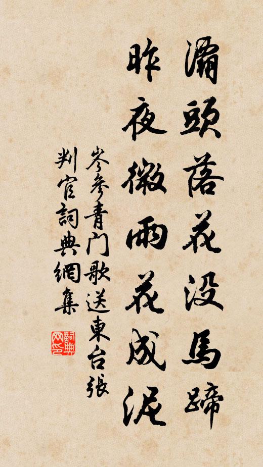 我詩無分到三韓,寫向新圖時自新 詩詞名句