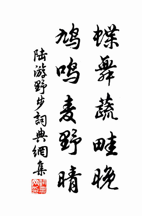 賜服鄉三老,歌風沛小兒 詩詞名句