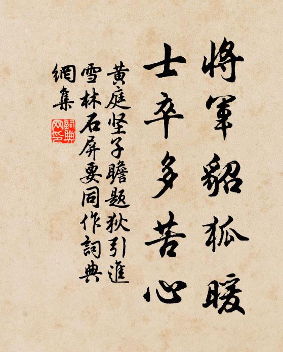 萬事自糾紛,高懷元一丘 詩詞名句