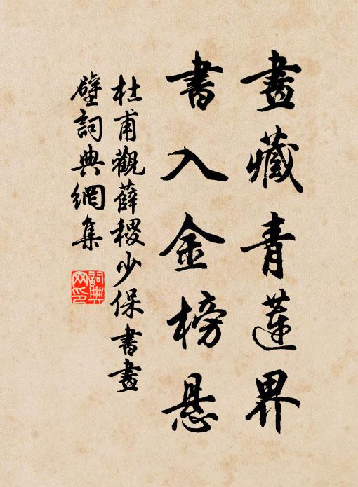 泛酒月流硤，聽笙雲滿樓 詩詞名句