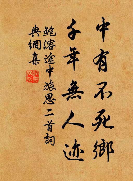 匹馬招提晚憩鞍，前村簫鼓餞余寒 詩詞名句