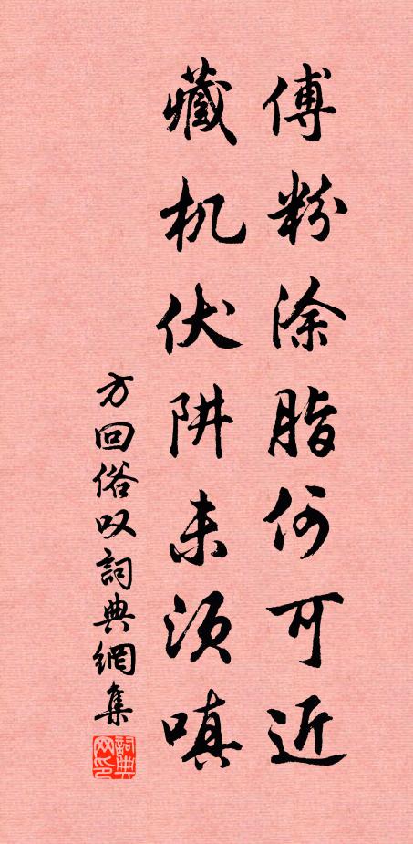 湖海元龍，逸氣飄然，可百尺樓 詩詞名句