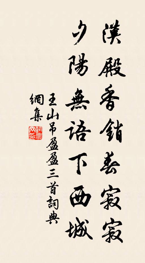 公今懷祖印，老去入鄉關 詩詞名句