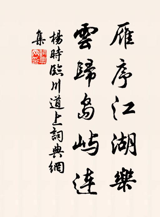 滿架花雲留不住 詩詞名句