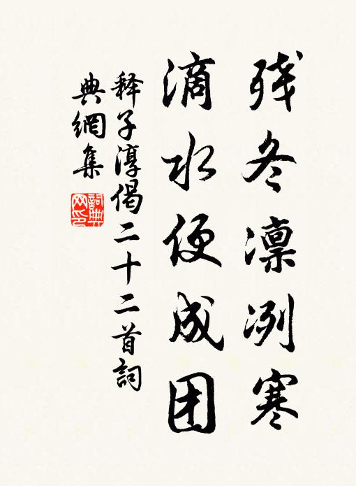 亂山遮曉擁千層，睡美初涼撼不應 詩詞名句