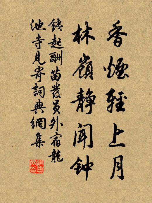 至其趣舍間,亦又蔽於己 詩詞名句