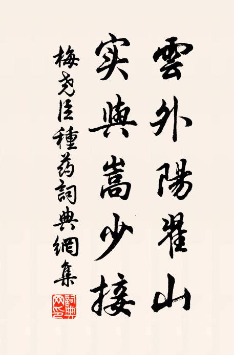 思君兼眾美，凋落使人悲 詩詞名句