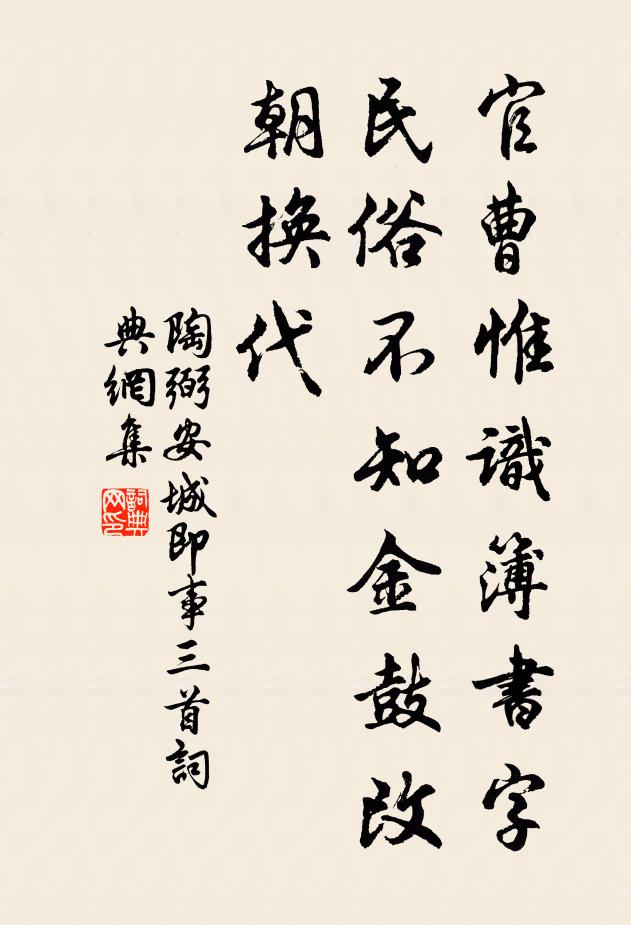 乍別,門掩東風花又殘 詩詞名句