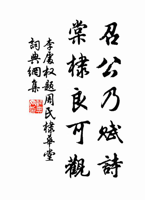 小車萬花引路 詩詞名句