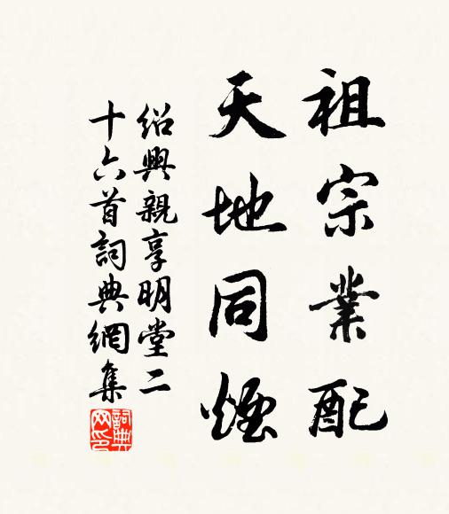 逆水游鯤去不回 詩詞名句