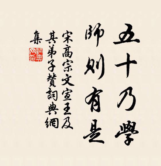 睚椎雜寶塗箭創,心折骨驚如昨日 詩詞名句