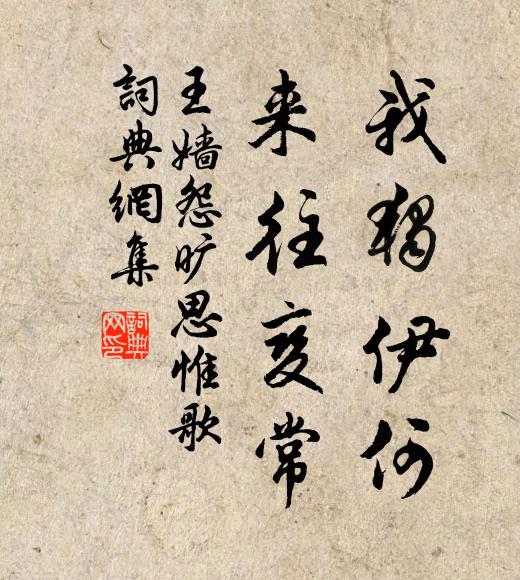 微雨潤枯荄，嚴風攪林木 詩詞名句