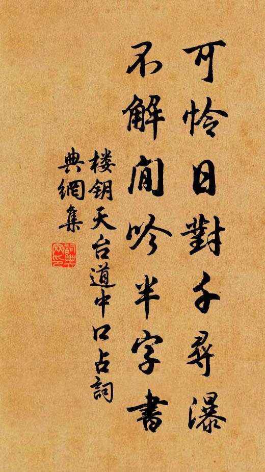 伯夷制行高且孤，萬世猶能立懦夫 詩詞名句