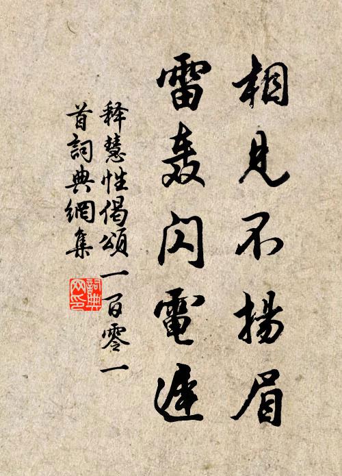 避暑莊中榭卻炎，片時徙倚爽而恬 詩詞名句