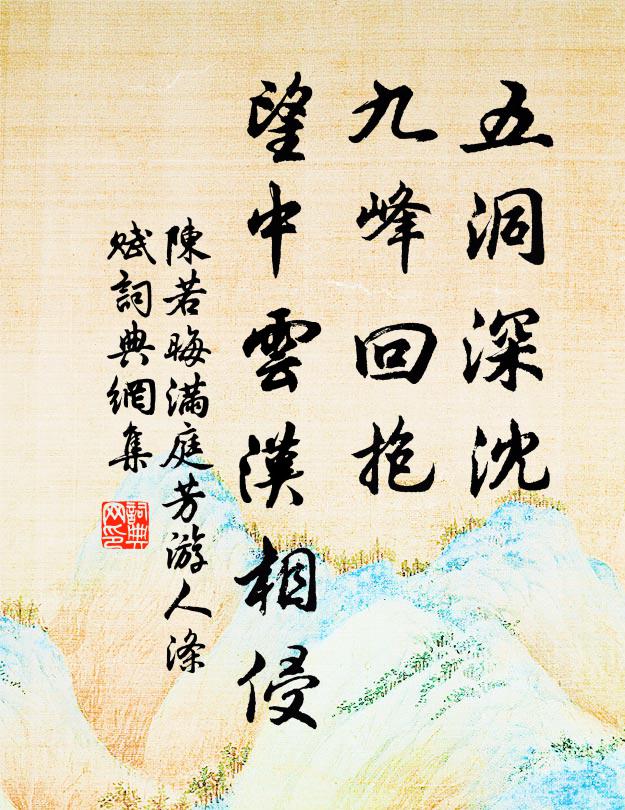 高空重素練，界斷碧山紋 詩詞名句