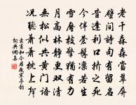 桃花洞,瑤台夢,一片春愁誰與共? 詩詞名句