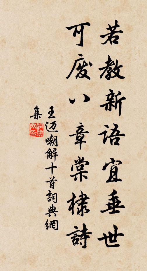 二儀啟昌歷 詩詞名句