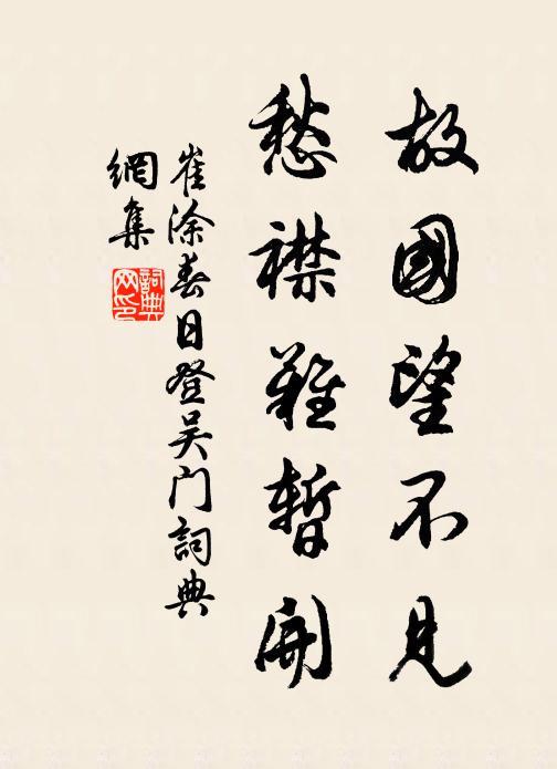 有客虛投筆，無憀獨上城 詩詞名句