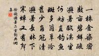 感慨河山追失計,艱難戎馬發深情 詩詞名句