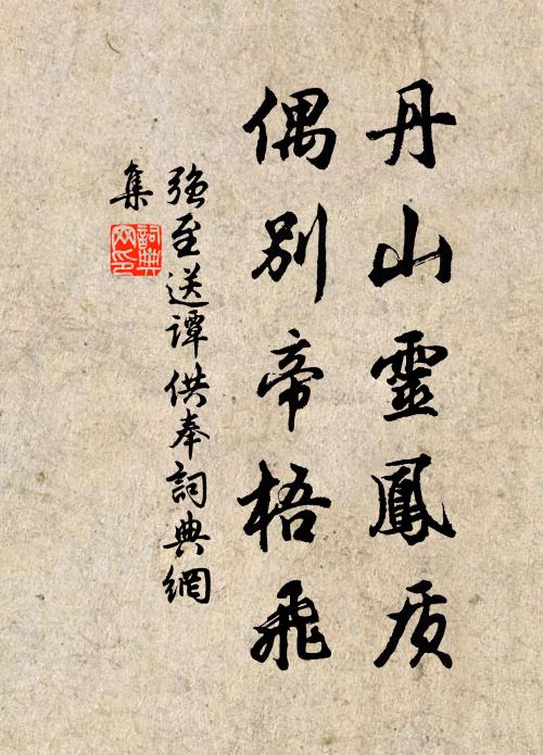 月香水影詩空好，鶴怨猿驚客共哀 詩詞名句