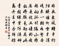 葉自經霜碧,花應斗日紅 詩詞名句