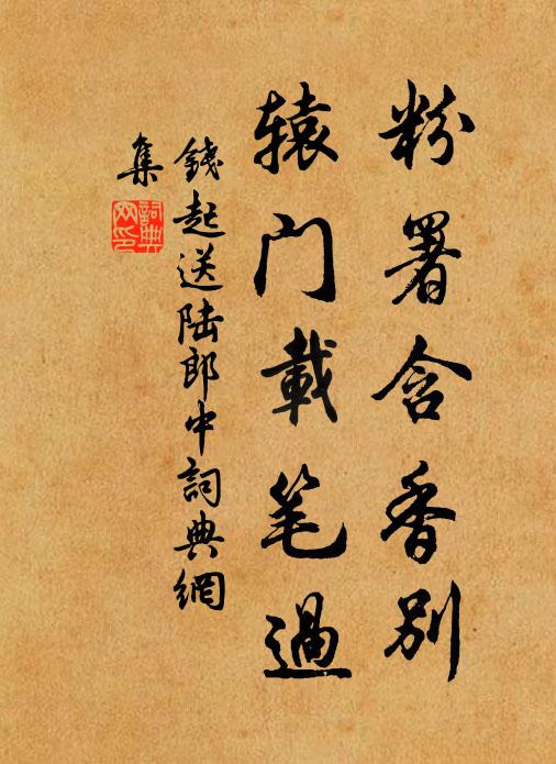 終當煩萬牛,挽取廓廟歸 詩詞名句