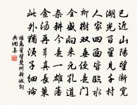 田況詩詞全集_田況古詩文大全