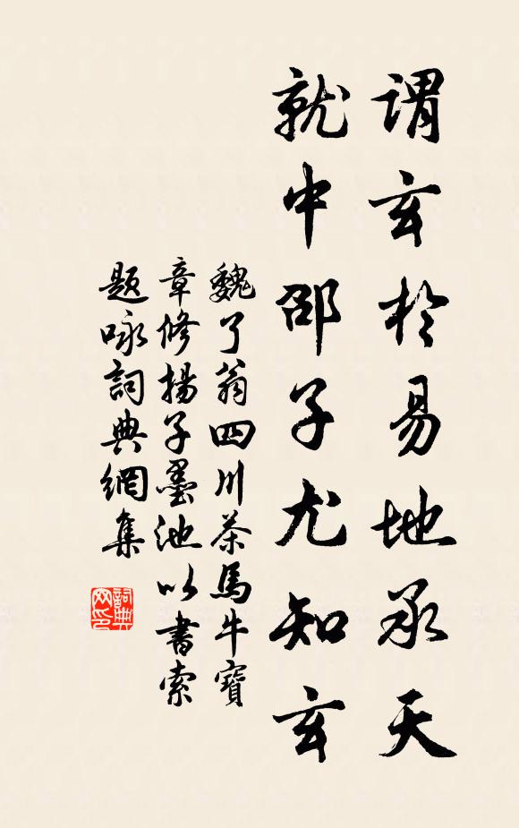 植其鞉鼓，潔彼鉶羹 詩詞名句