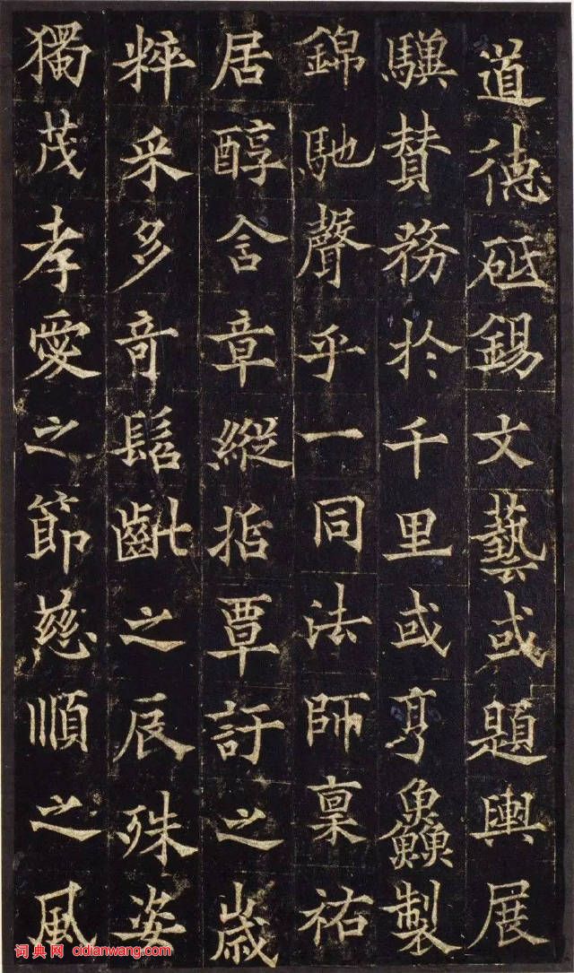 歐陽通《道因法師碑》