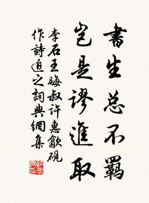 夫君全德馨,內美本吾有,姑置芝與椿,秋蘭歲相壽 詩詞名句