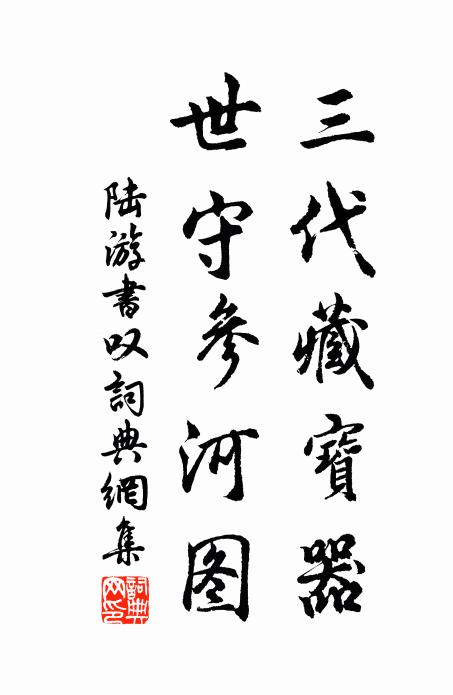 秀色穠華看不足 詩詞名句