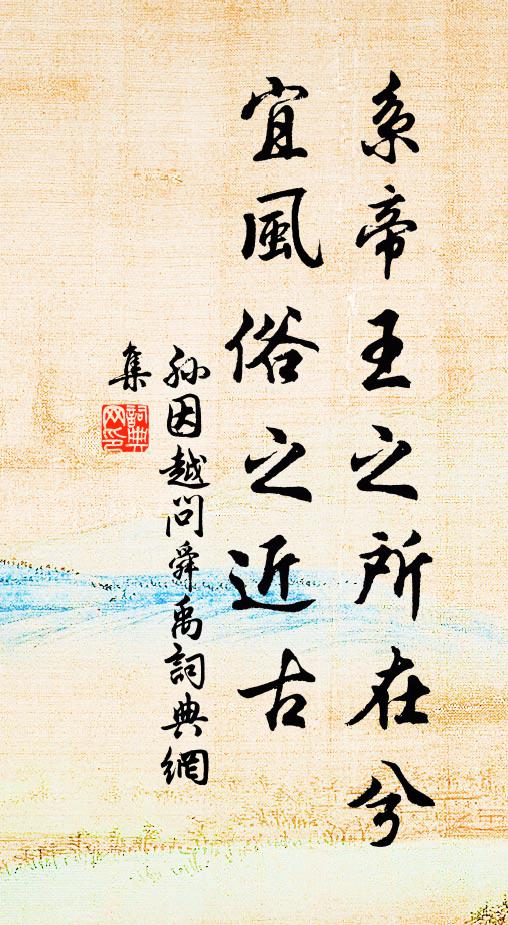 潛齋養正堂，兩記尤諄諄 詩詞名句