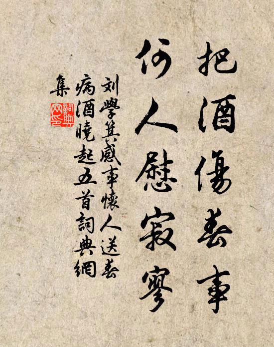 若是他夢魂 詩詞名句