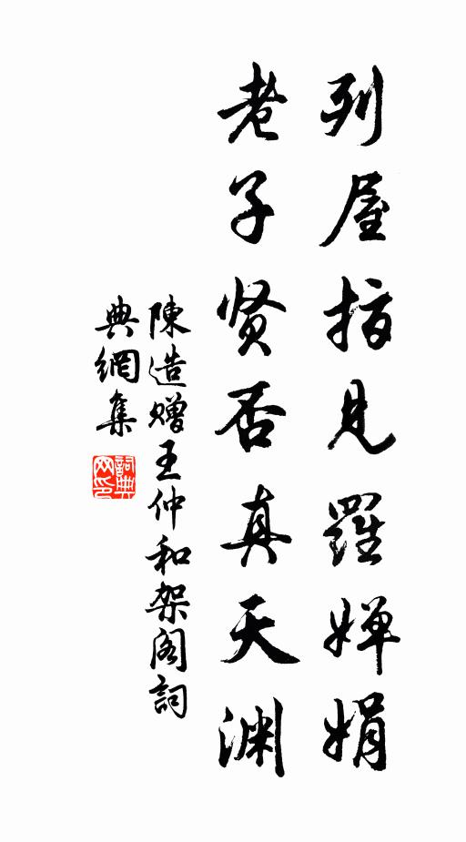 寶藏豈愛五重玉,市價敢論雙南金 詩詞名句