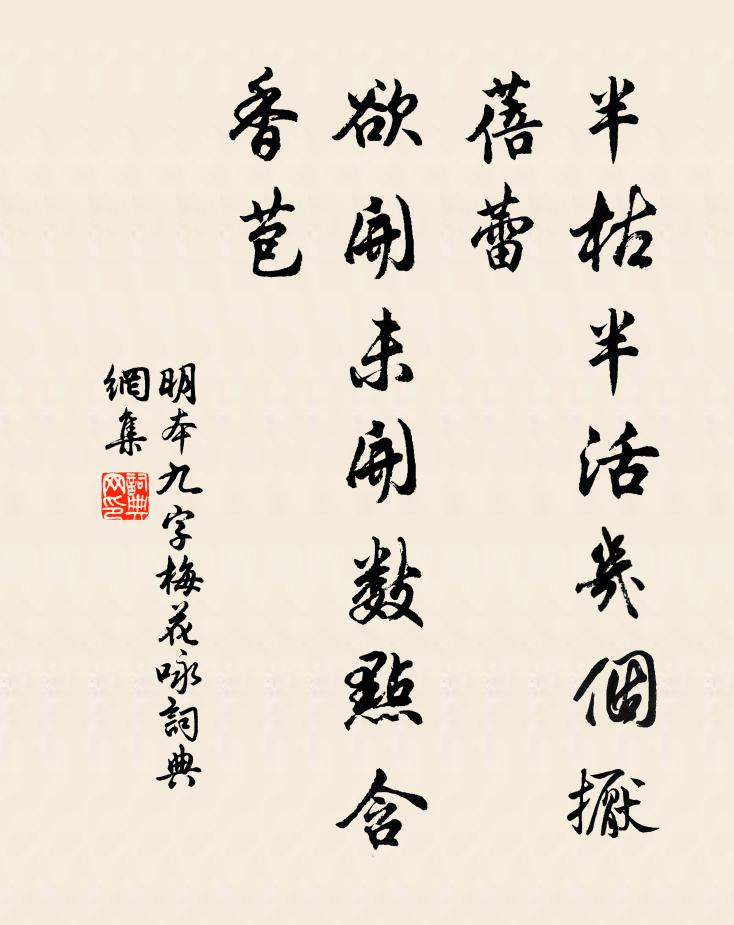 天圍故越侵雲盡，潮上孤城帶月回 詩詞名句