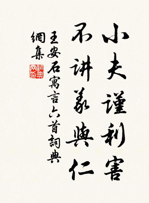 上國求丹桂，衡門長綠苔 詩詞名句