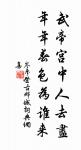 掩妾淚,聽君歌。 詩詞名句