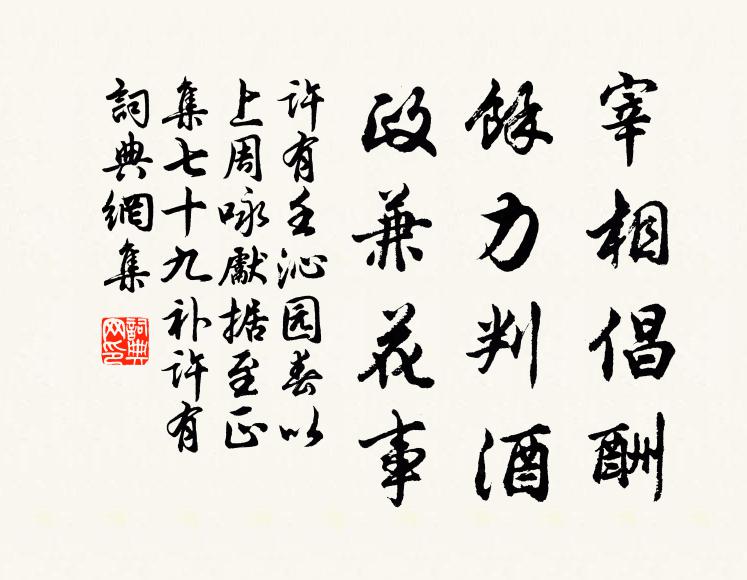 身是歸休客,心如入定僧 詩詞名句