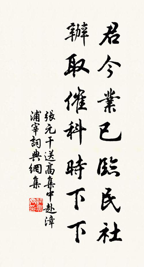 藜床坐欲穿 詩詞名句