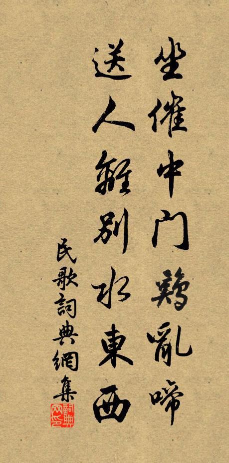 疏密齊行列,芳華遞疾遲 詩詞名句